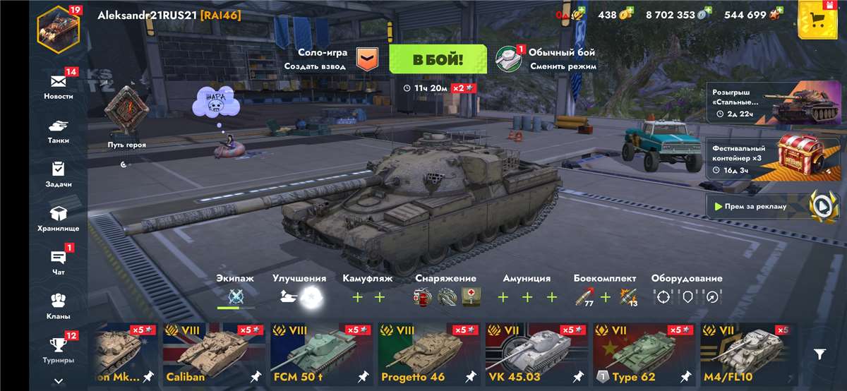 продажа аккаунта к игре Tanks Blitz, WoT(Lesta, WG)